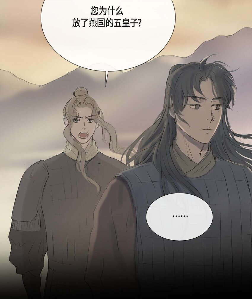 不可逆 - 63 隨你怎麼想我(1/2) - 6