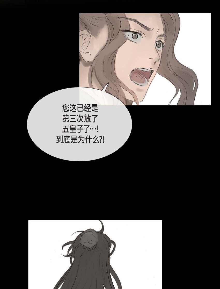 不可逆 - 63 隨你怎麼想我(1/2) - 7