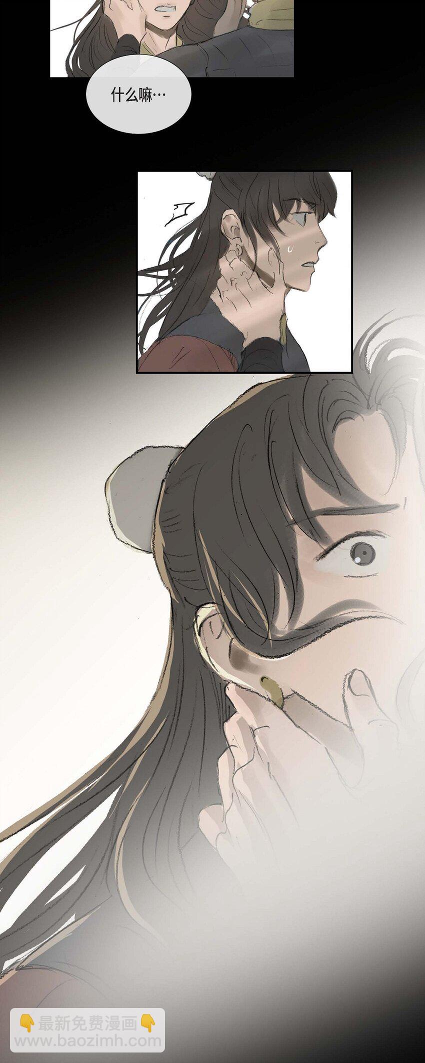 不可逆 - 63 隨你怎麼想我(1/2) - 3