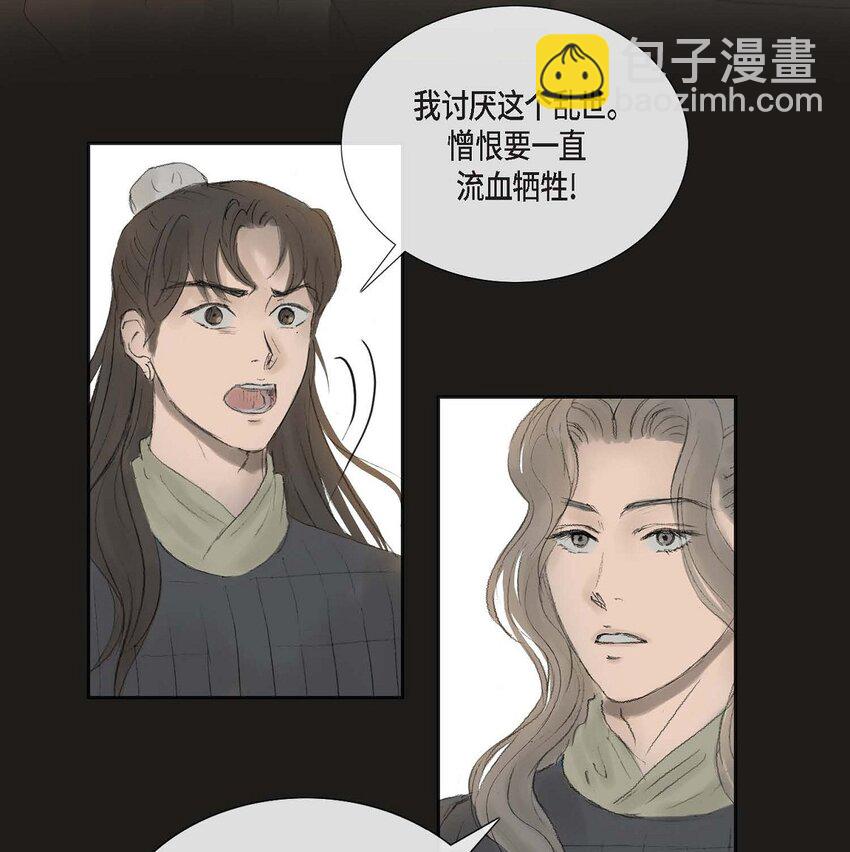 不可逆 - 63 隨你怎麼想我(1/2) - 2