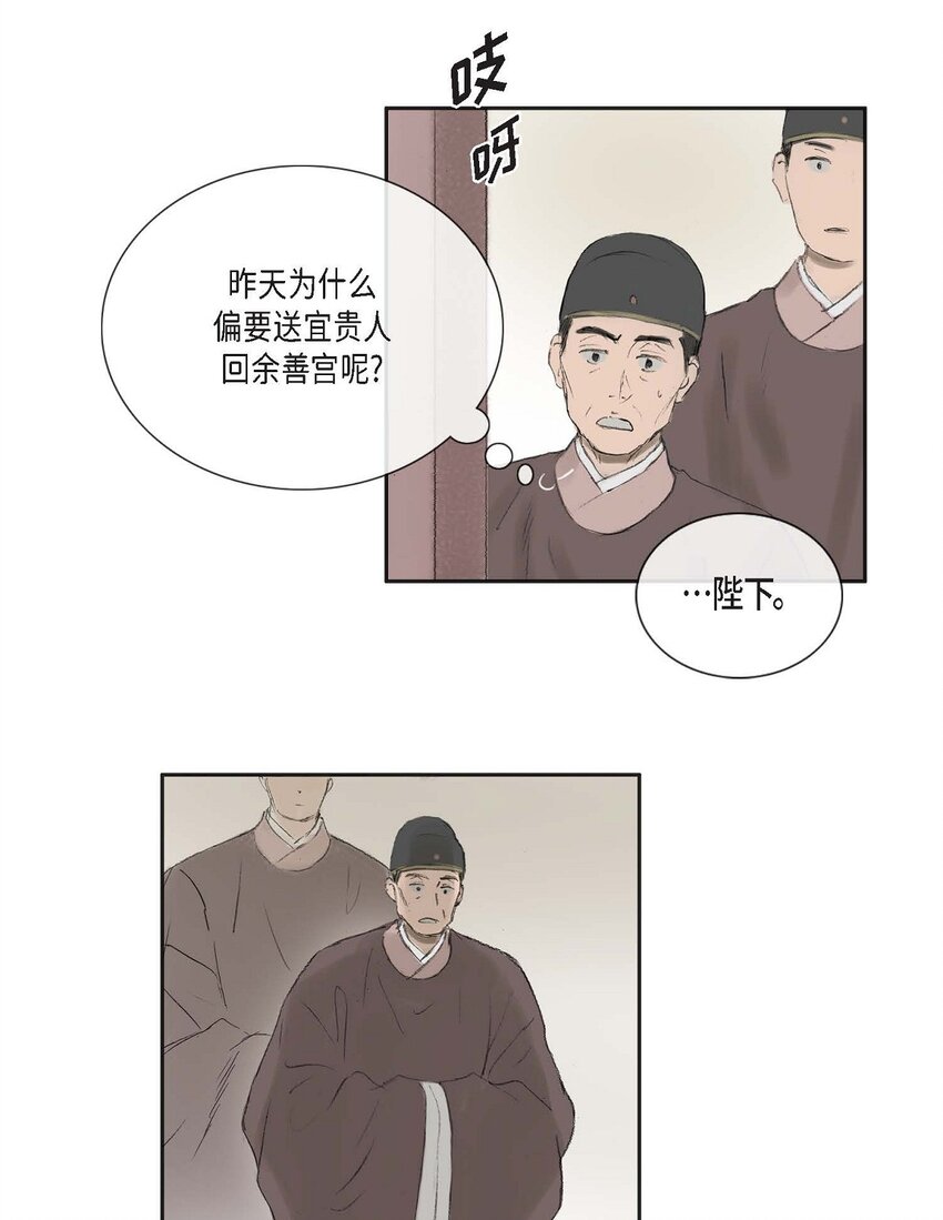 不可逆 - 63 隨你怎麼想我(1/2) - 1