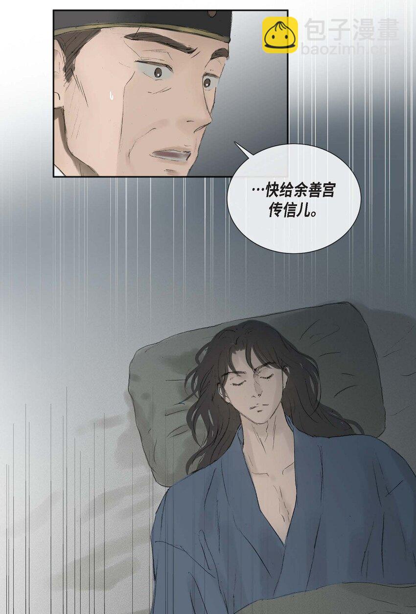 不可逆 - 63 隨你怎麼想我(2/2) - 1