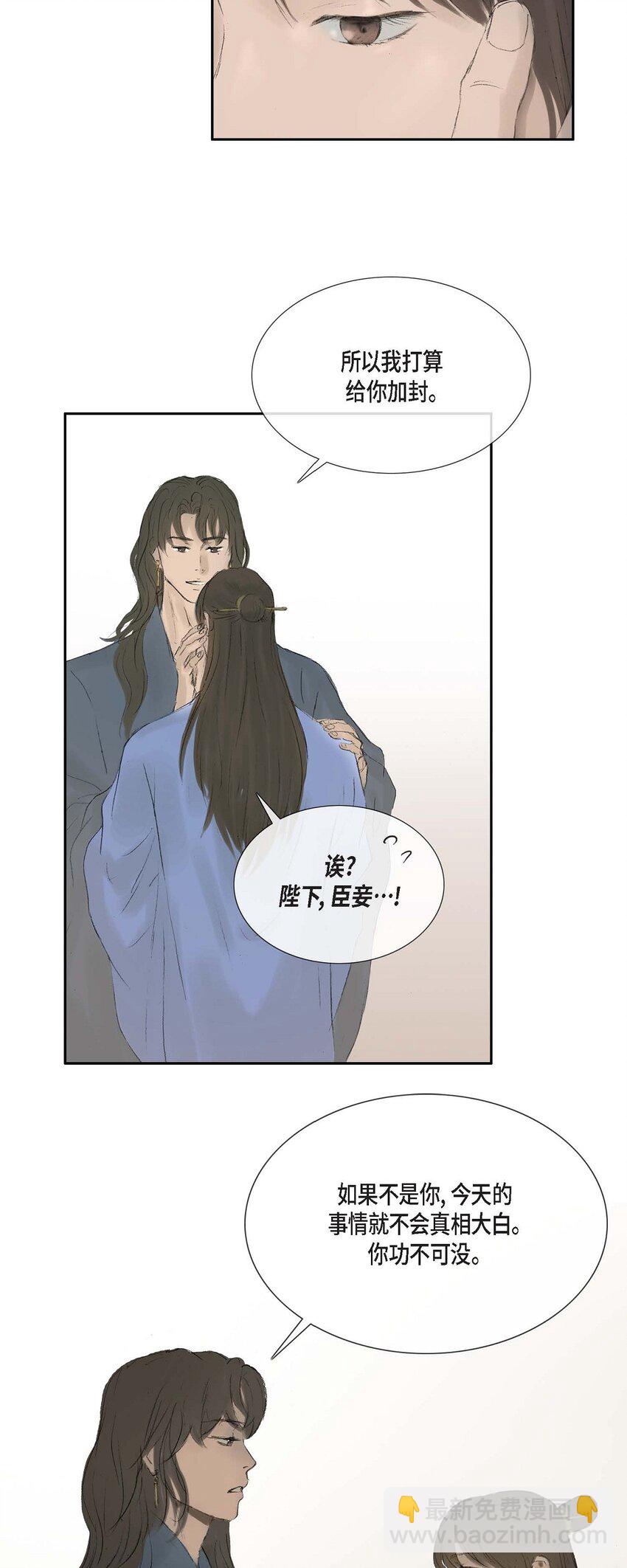 不可逆 - 63 隨你怎麼想我(1/2) - 7