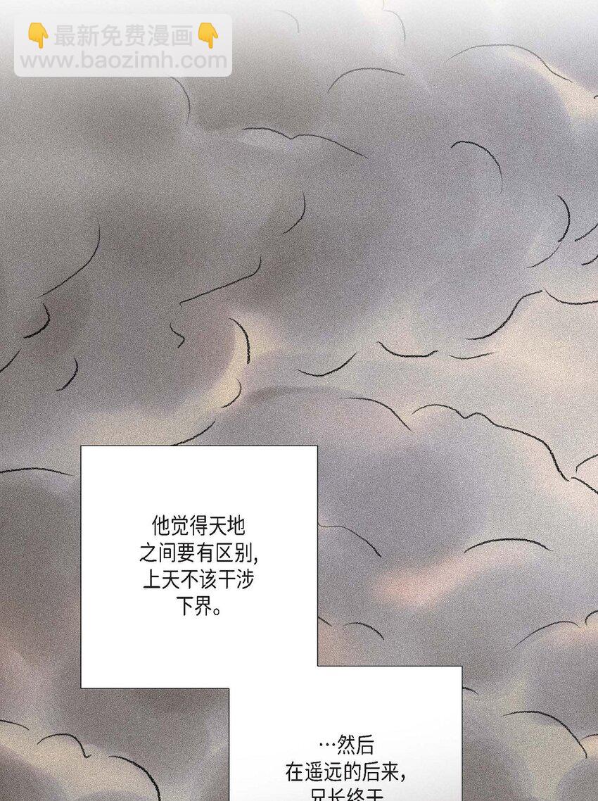 不可逆 - 65 一定要除掉理江(1/2) - 7