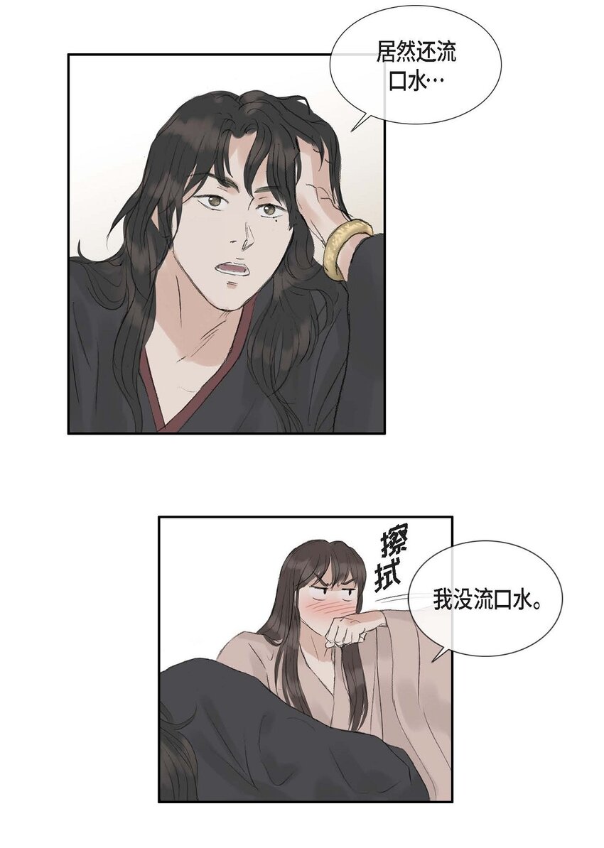 不可逆 - 65 一定要除掉理江(1/2) - 4