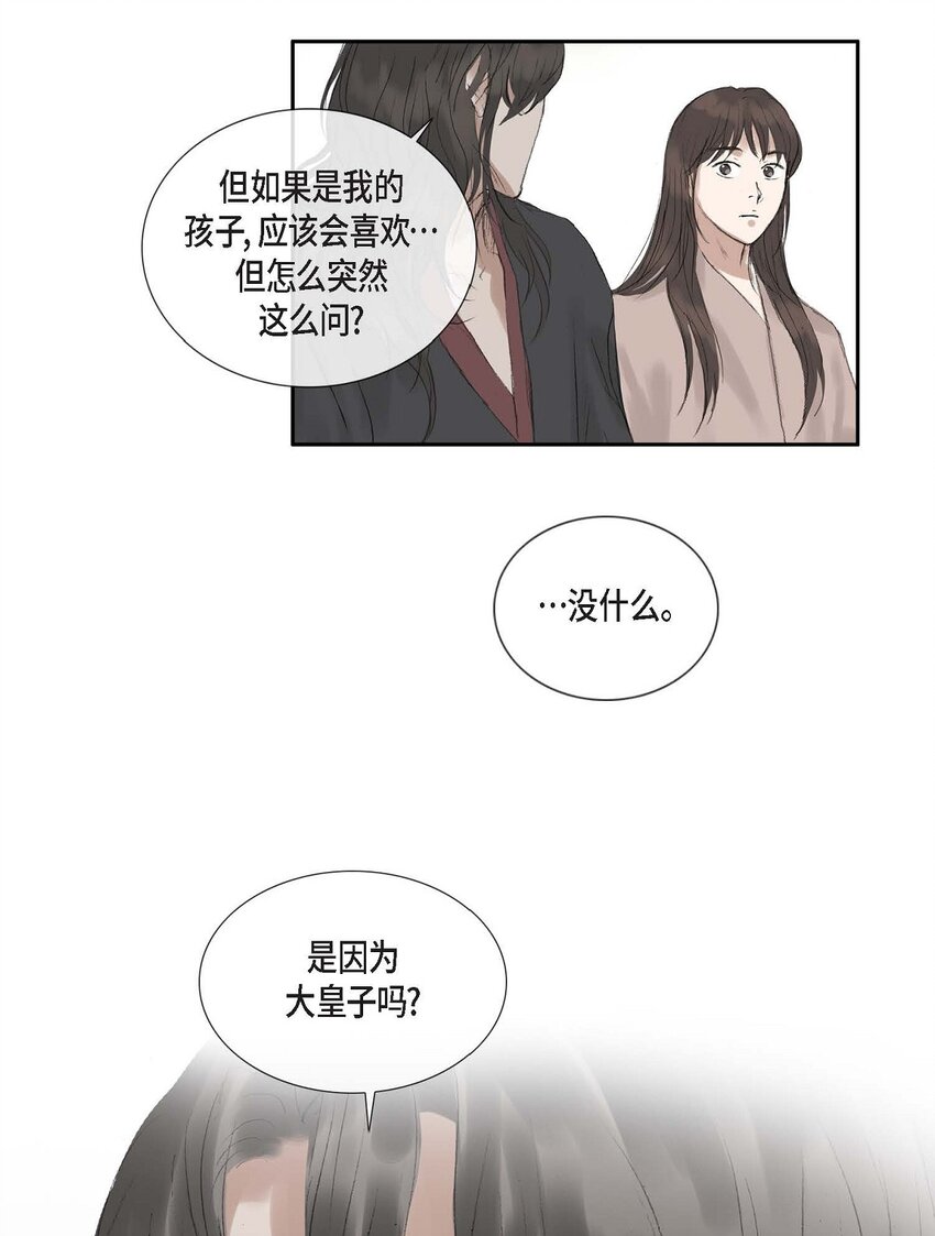 不可逆 - 65 一定要除掉理江(1/2) - 4