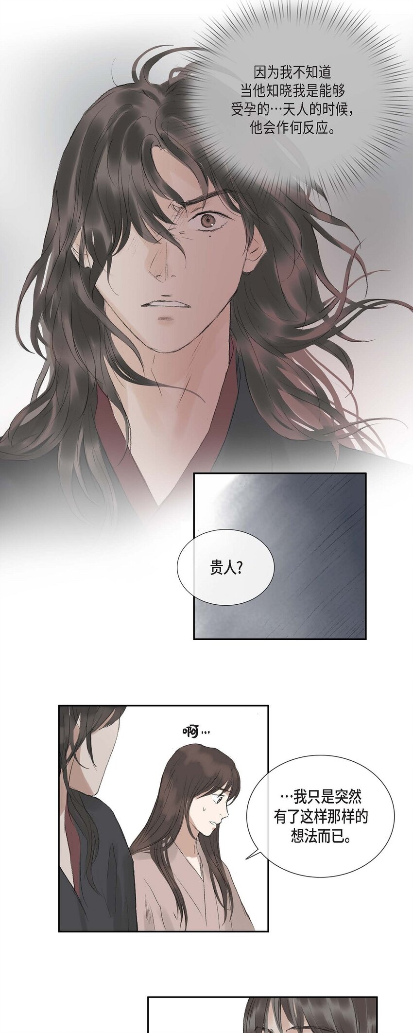 不可逆 - 65 一定要除掉理江(1/2) - 6