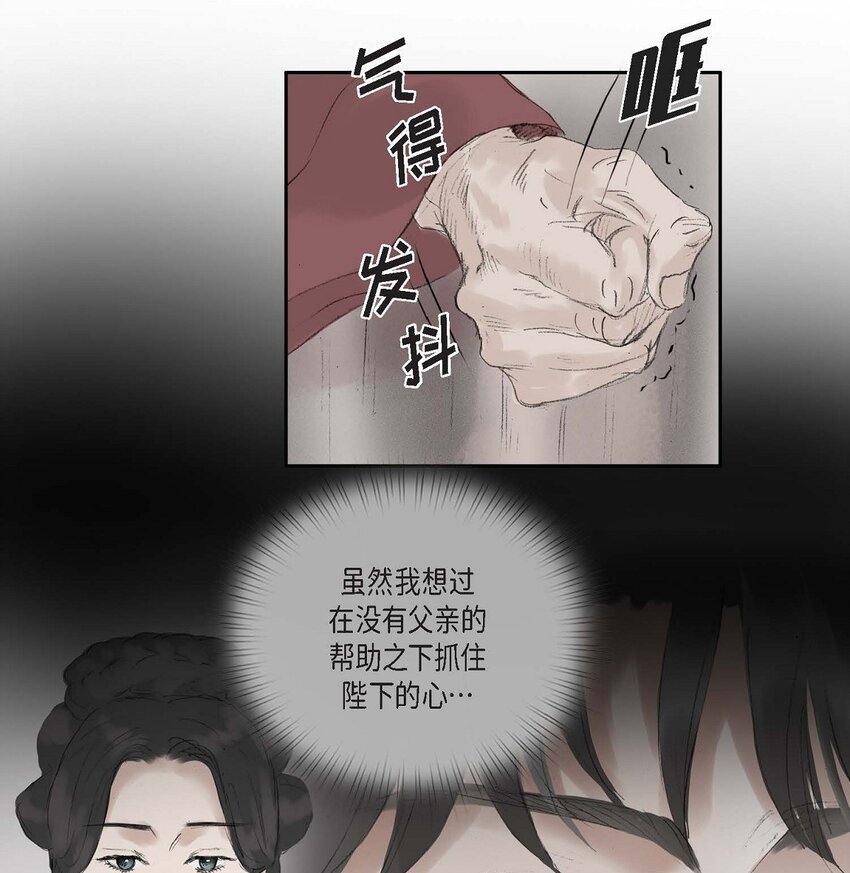 不可逆 - 65 一定要除掉理江(1/2) - 5