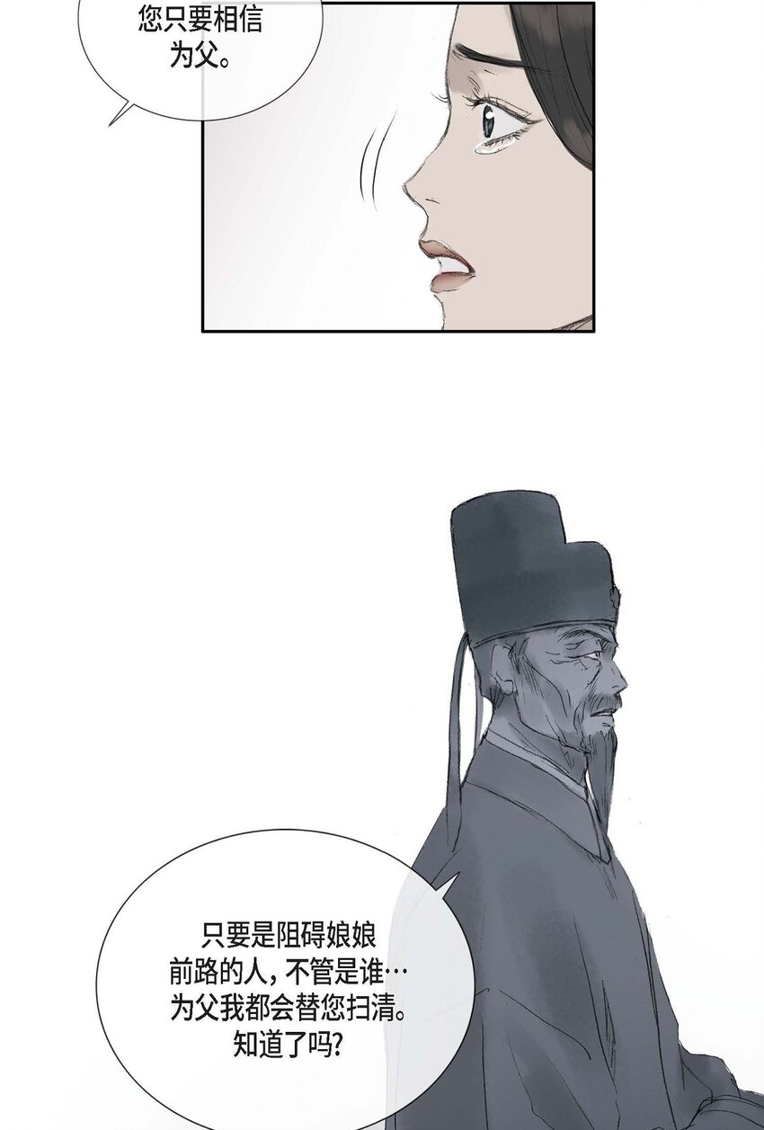 不可逆 - 65 一定要除掉理江(2/2) - 1