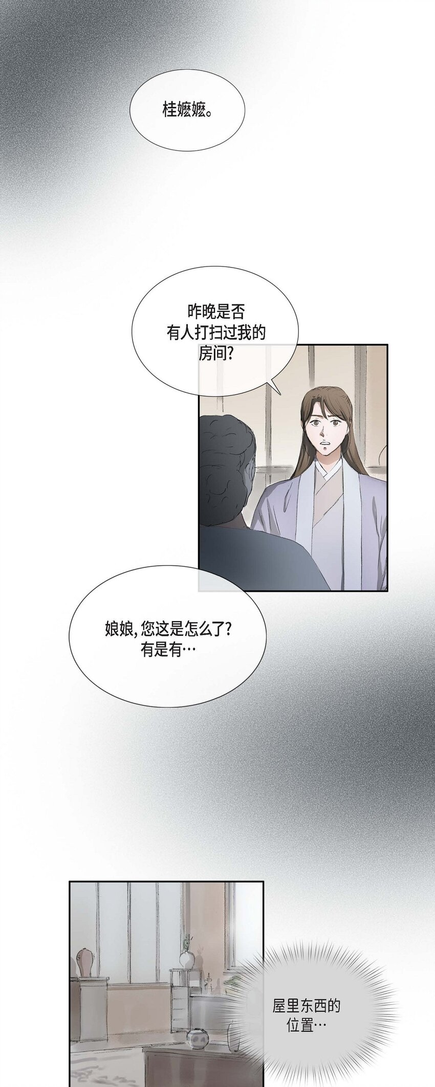 不可逆 - 67 我都會向他坦白一切 - 1