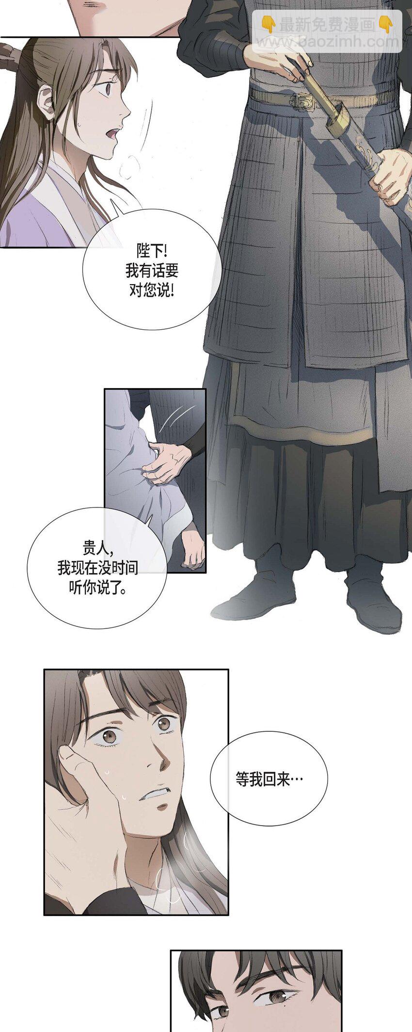 不可逆 - 67 我都會向他坦白一切 - 2