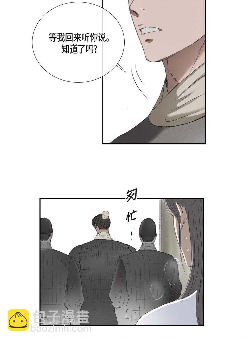 不可逆 - 67 我都會向他坦白一切 - 3