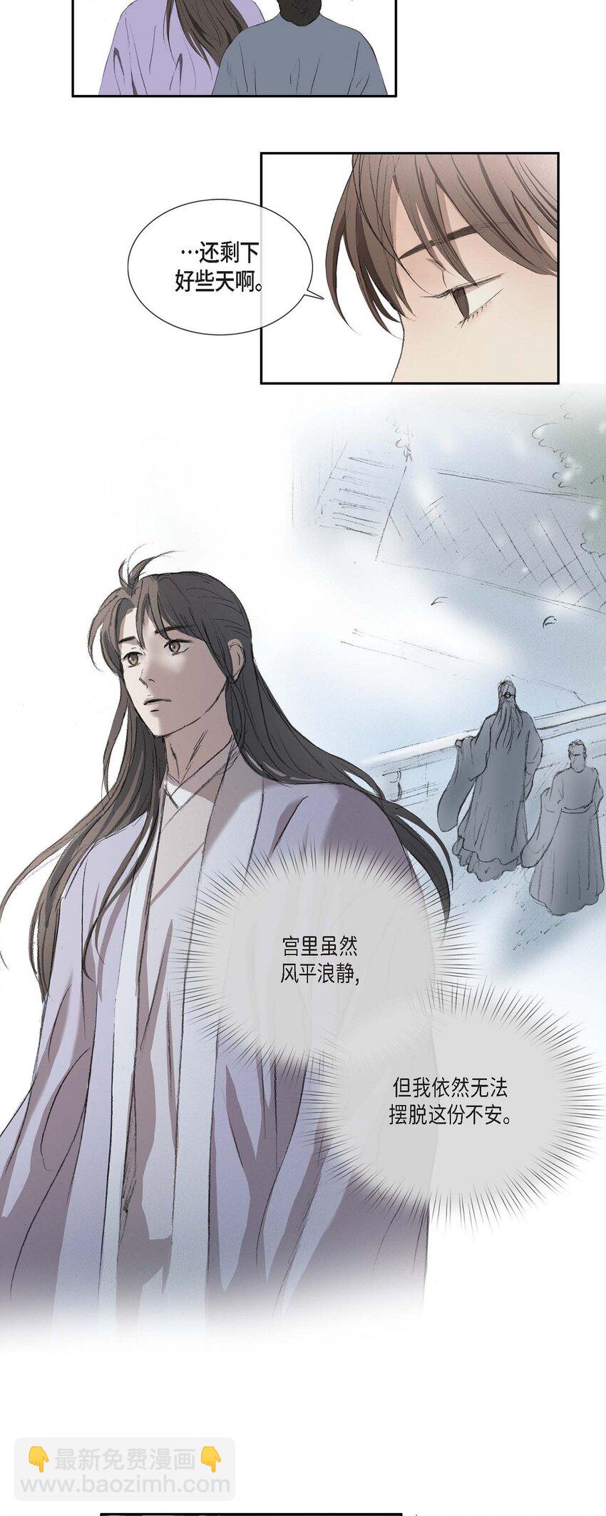 不可逆 - 67 我都會向他坦白一切 - 1