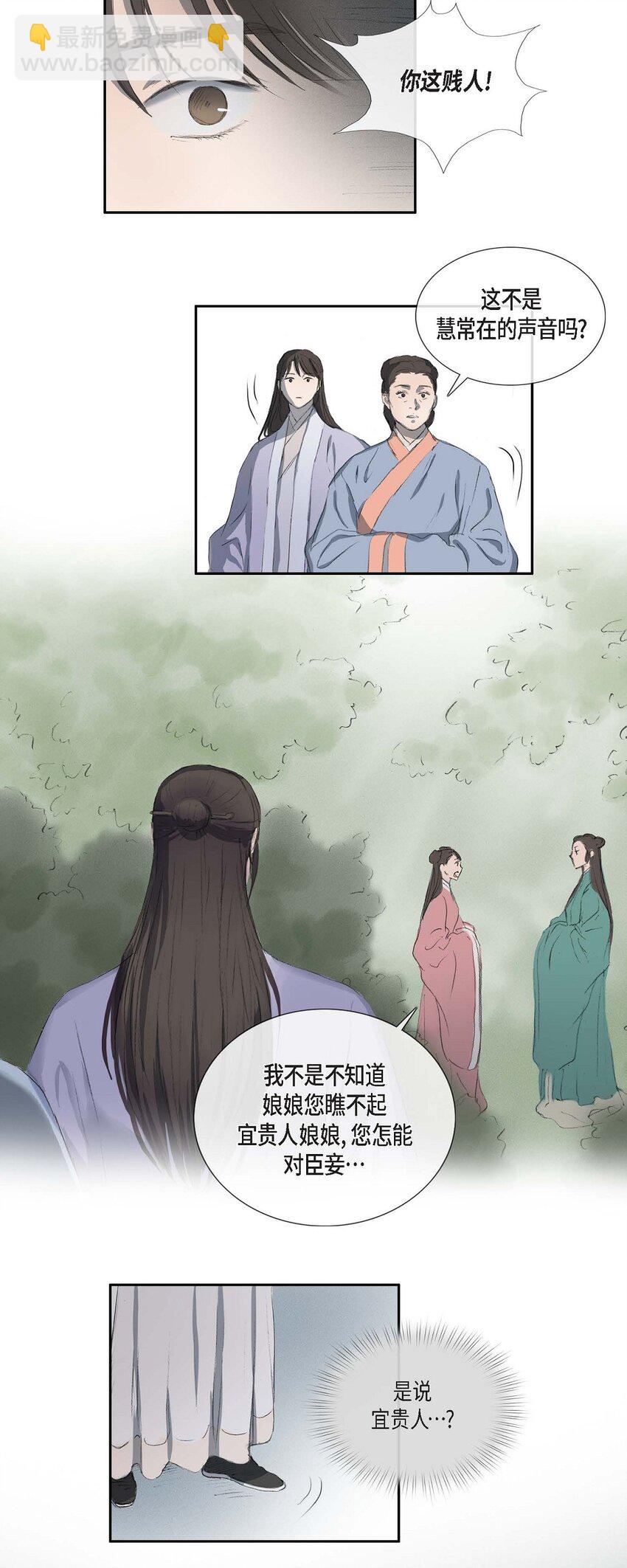 不可逆 - 67 我都會向他坦白一切 - 2