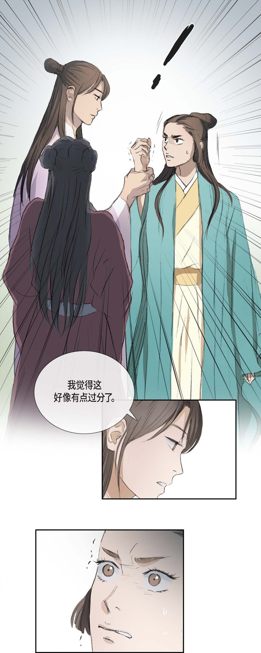 不可逆 - 67 我都會向他坦白一切 - 1