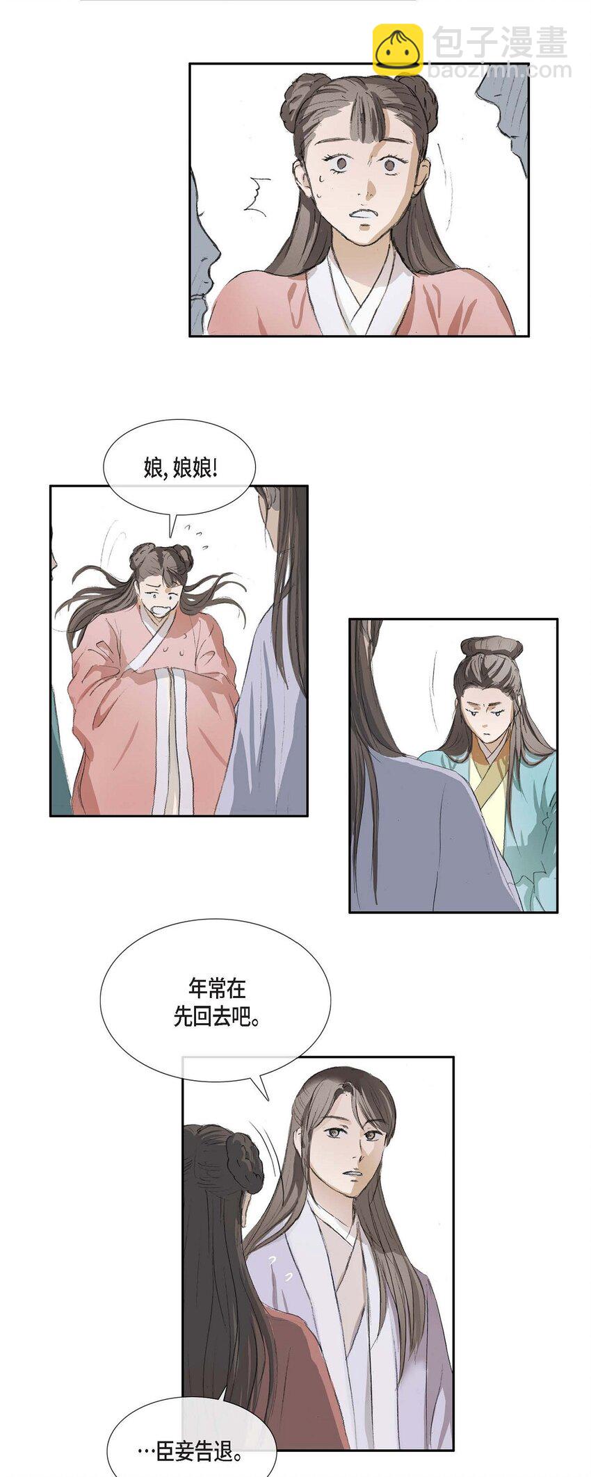 不可逆 - 67 我都會向他坦白一切 - 2