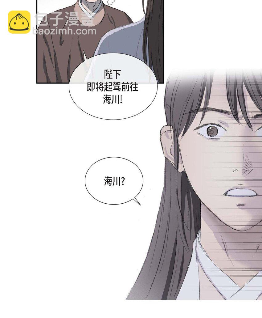 不可逆 - 67 我都會向他坦白一切 - 3