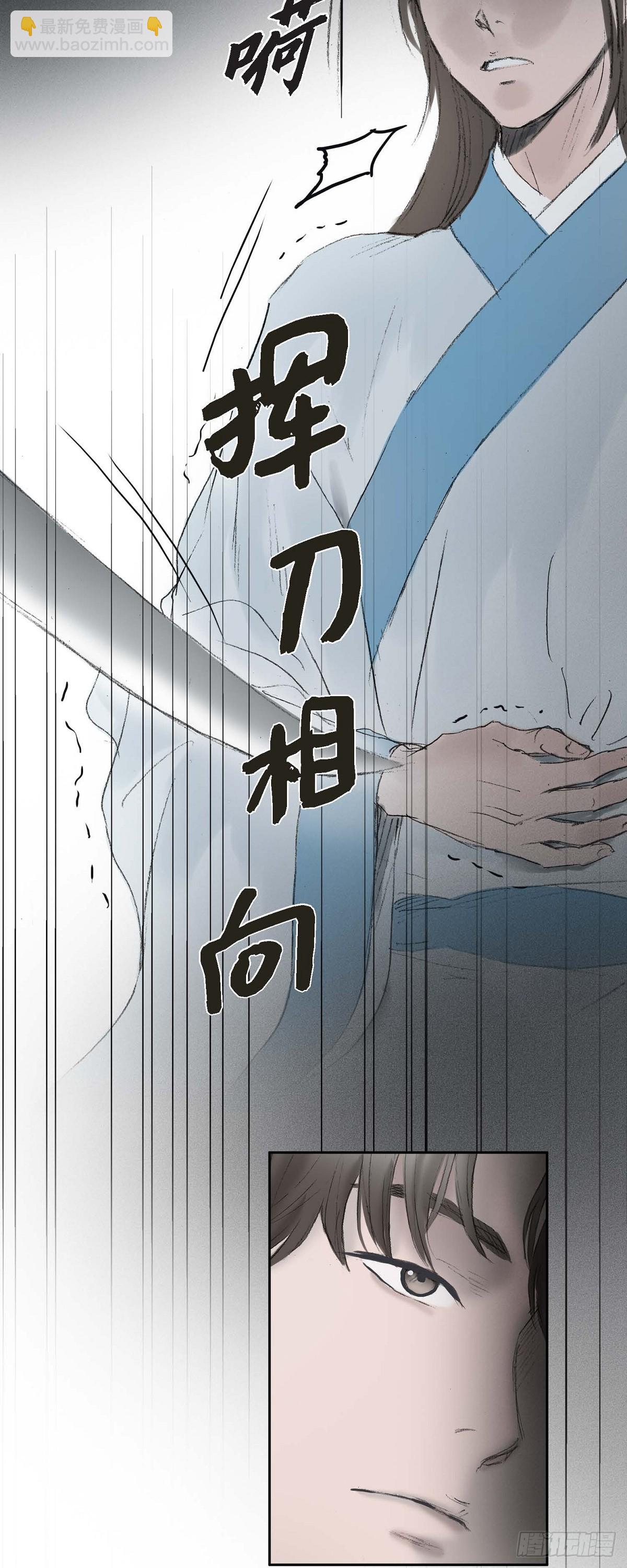 不可逆 - 69 不可賜死 - 4