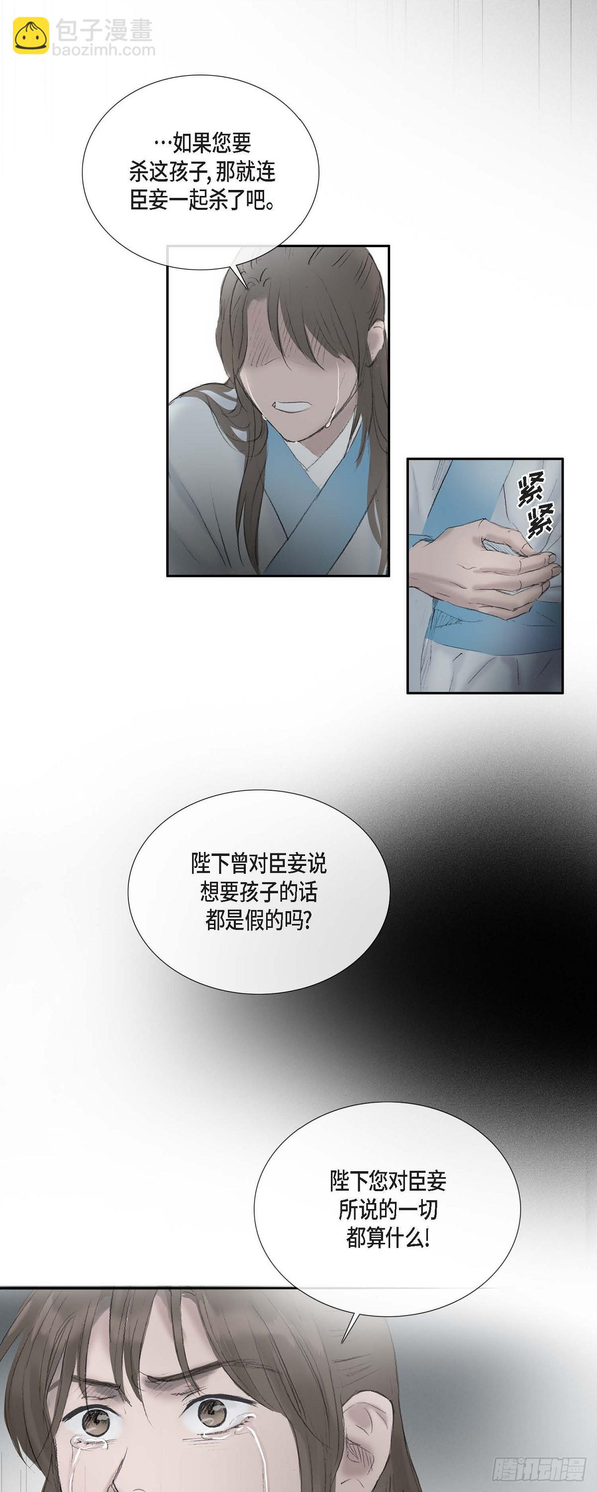 不可逆 - 69 不可賜死 - 5