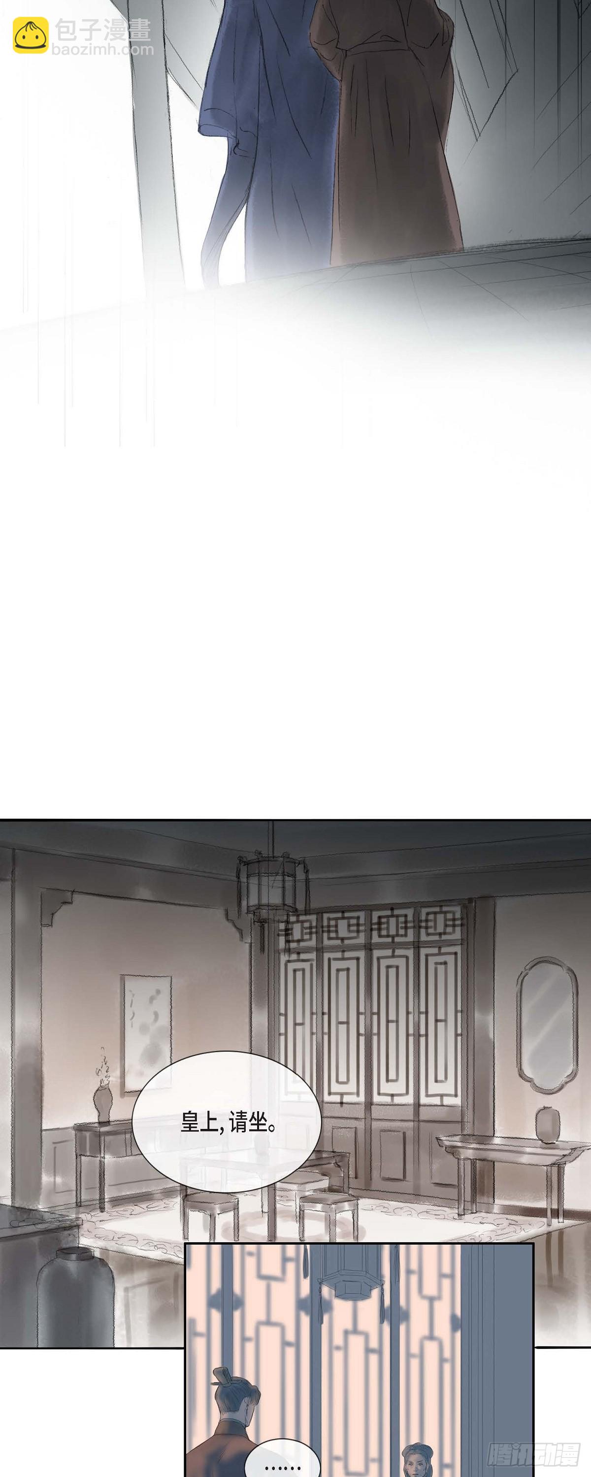 不可逆 - 69 不可賜死 - 1