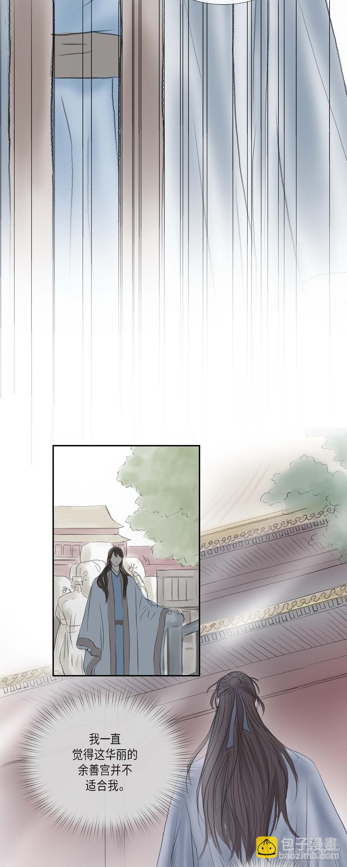 不可逆 - 69 不可賜死 - 6