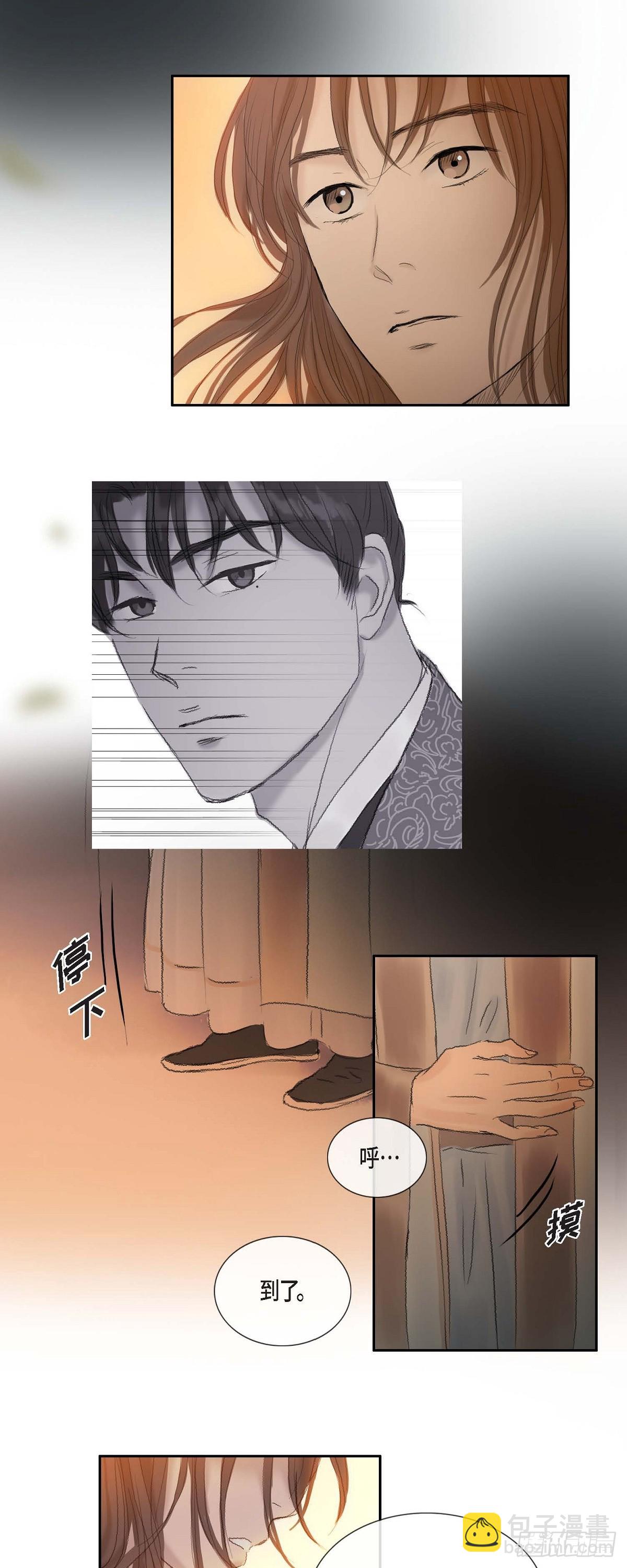 不可逆 - 69 不可賜死 - 3