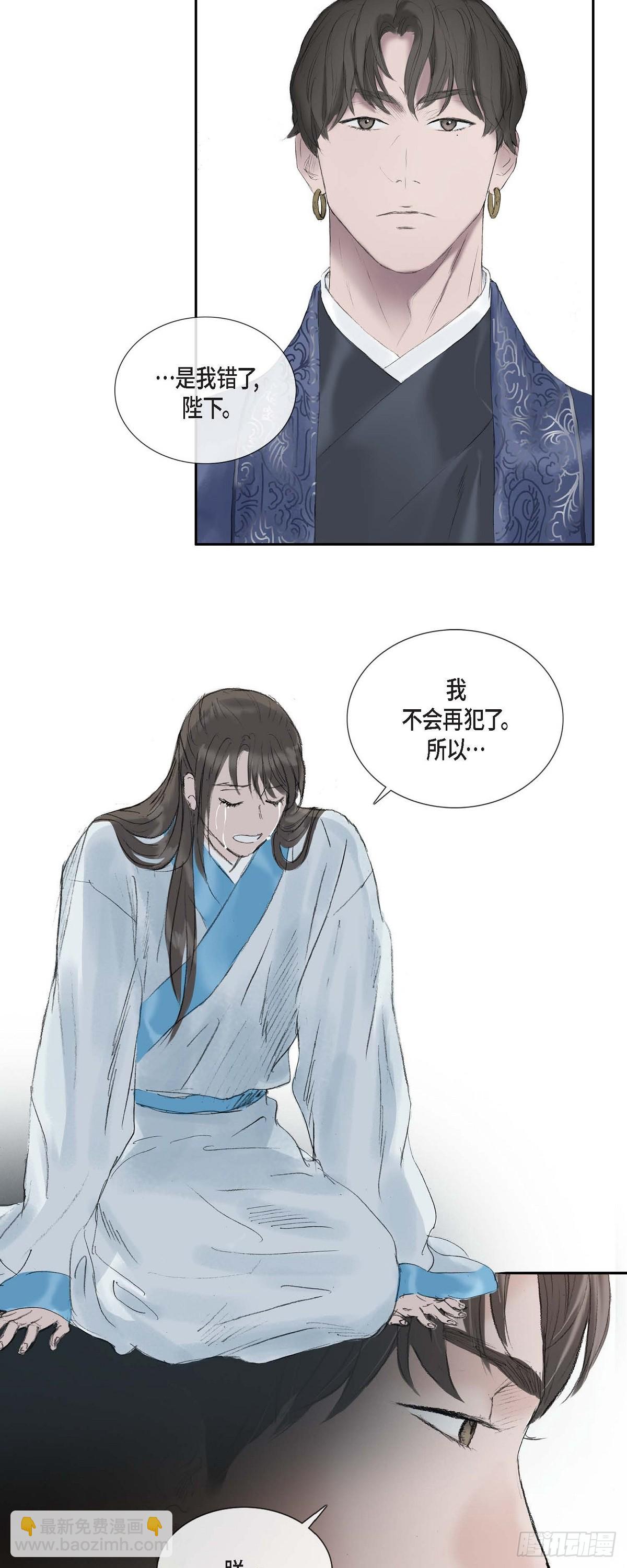 不可逆 - 69 不可賜死 - 3