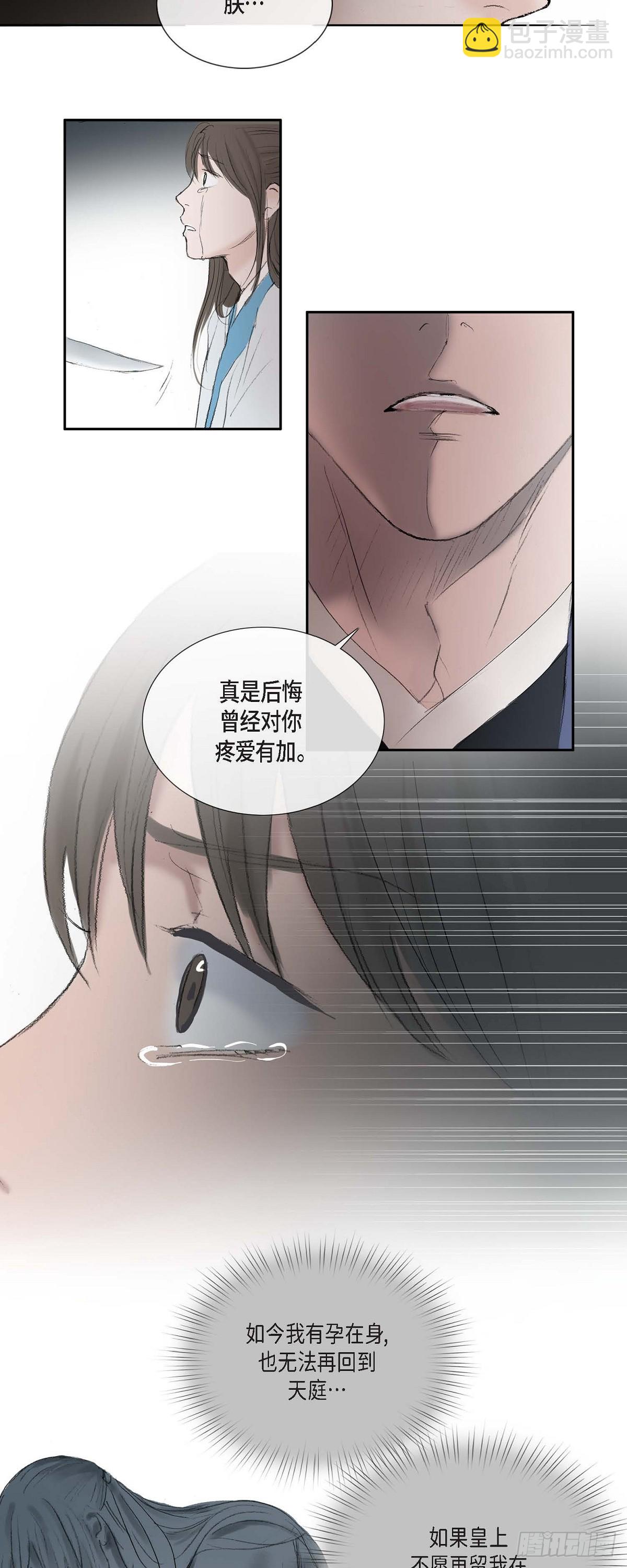 不可逆 - 69 不可賜死 - 4