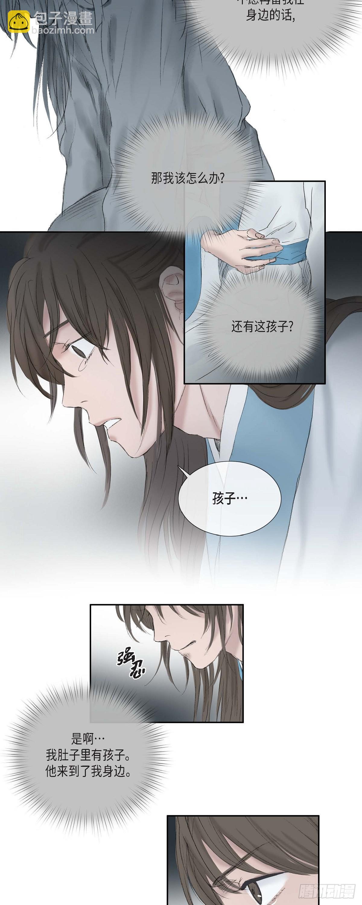 不可逆 - 69 不可賜死 - 5