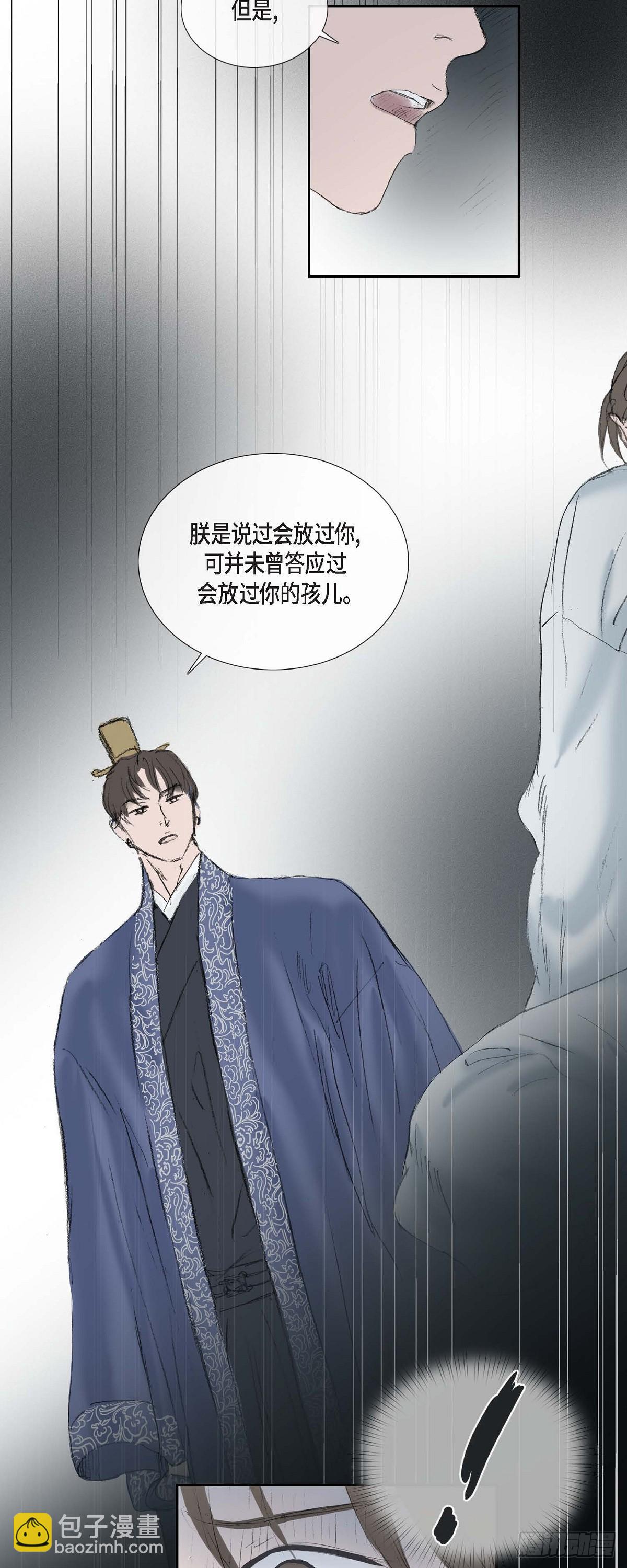 不可逆 - 69 不可賜死 - 2