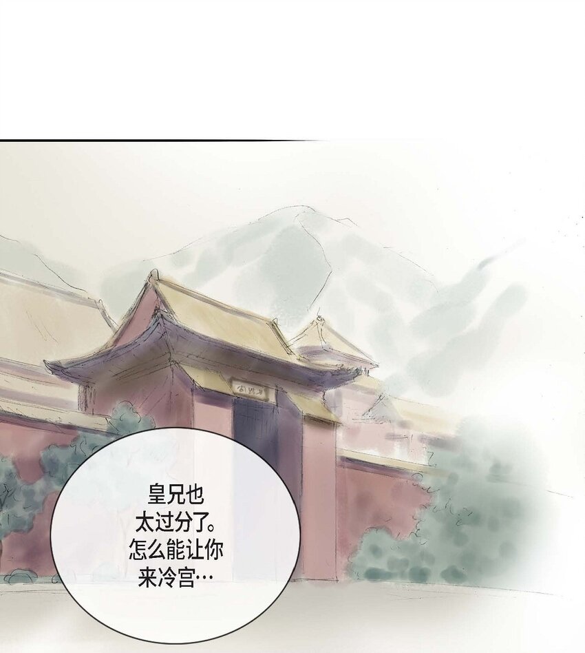 不可逆 - 71 待在冷宮 - 1