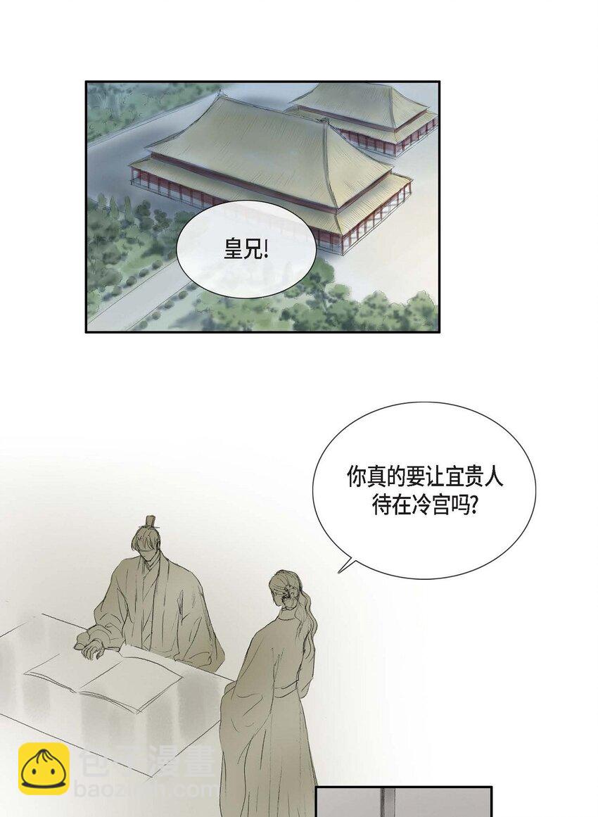 不可逆 - 71 待在冷宮 - 3