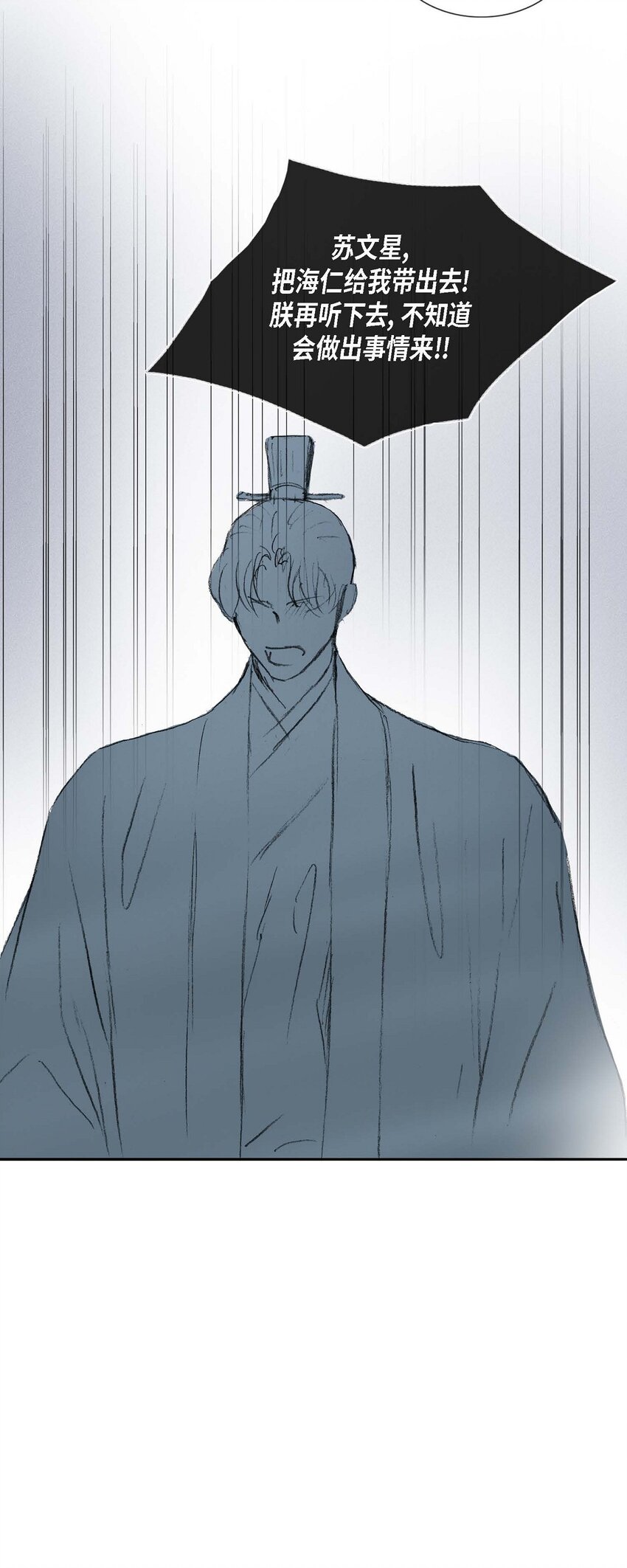 不可逆 - 71 待在冷宮 - 1