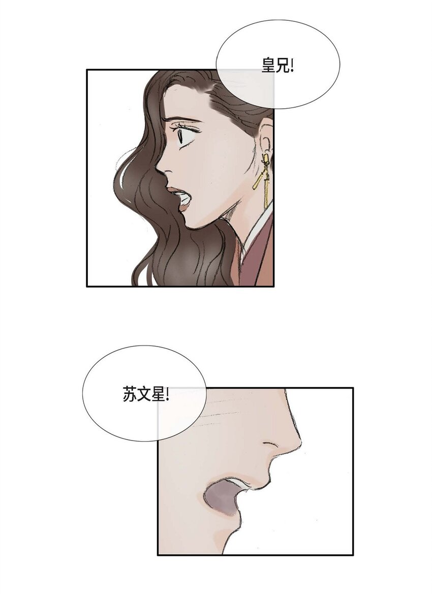 不可逆 - 71 待在冷宮 - 2