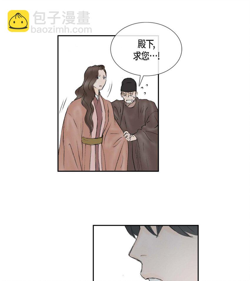 不可逆 - 71 待在冷宮 - 3