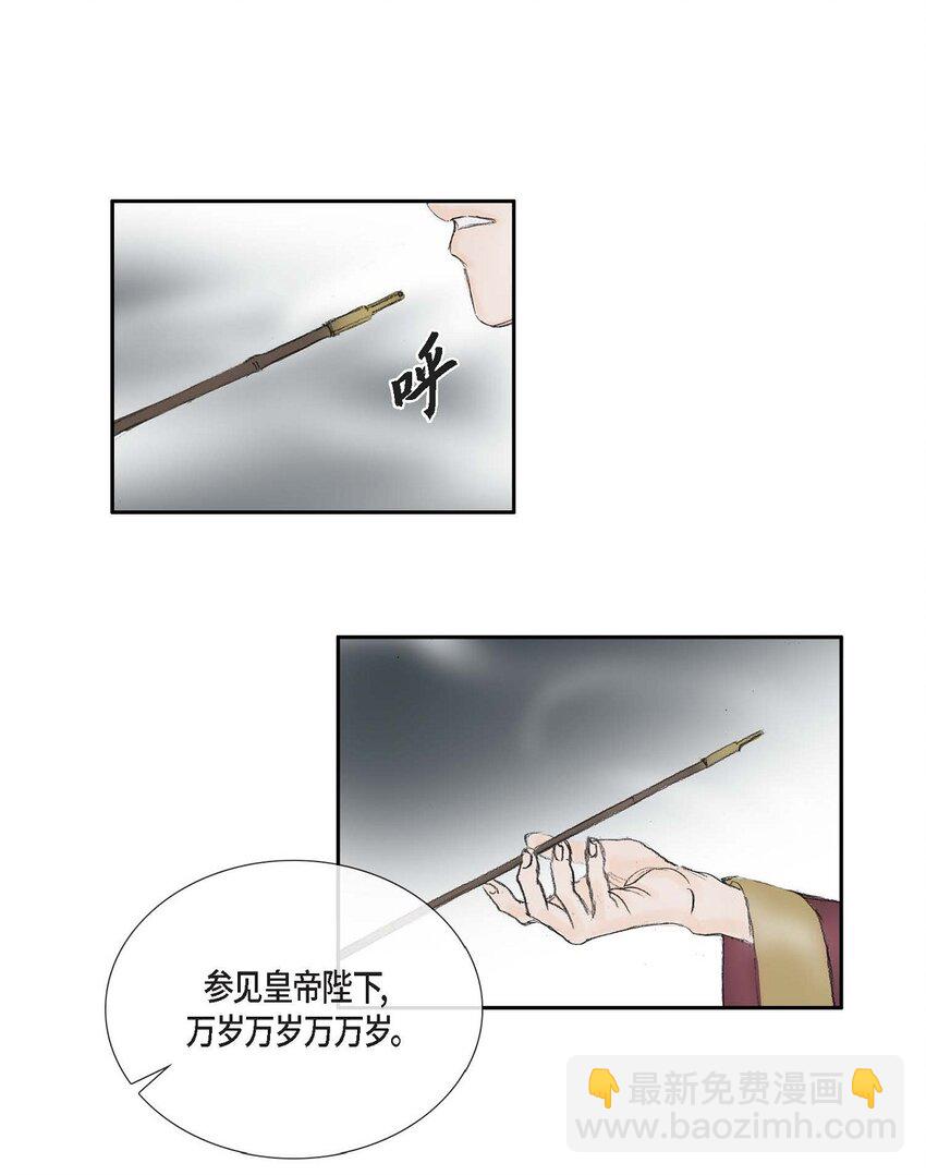 不可逆 - 71 待在冷宮 - 6