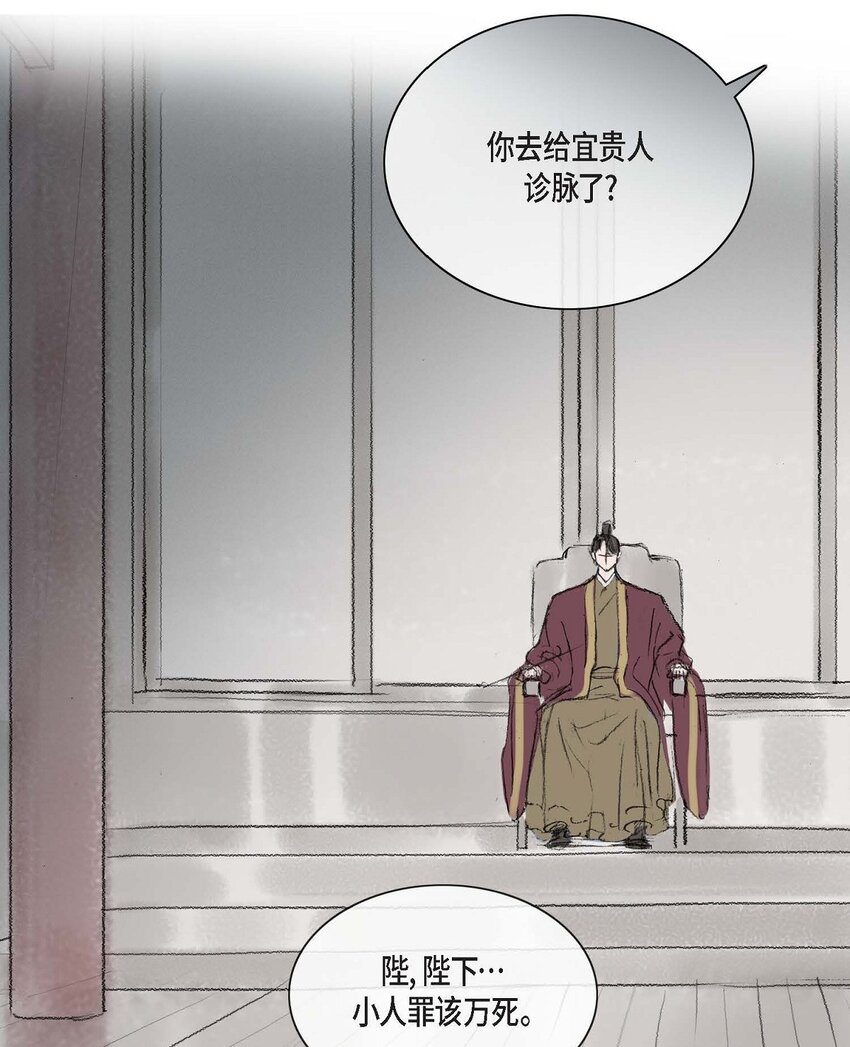 不可逆 - 71 待在冷宮 - 7