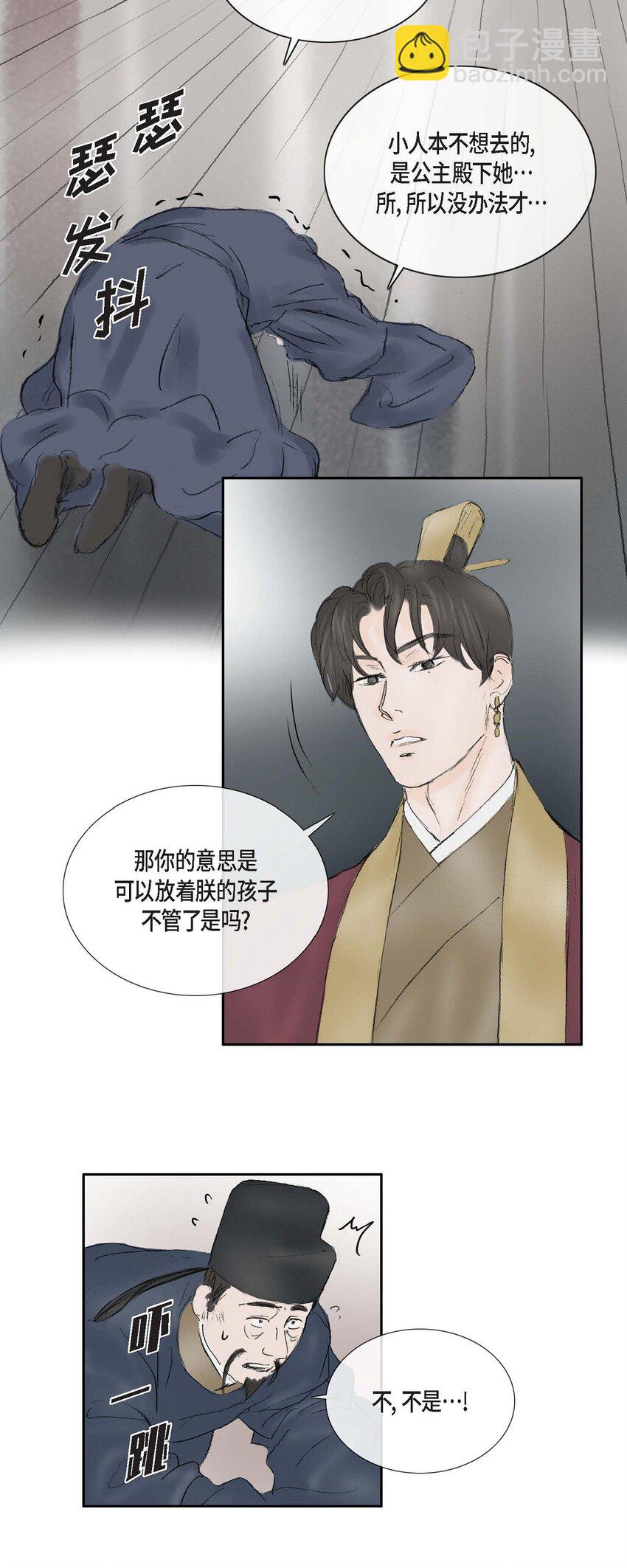 不可逆 - 71 待在冷宮 - 1