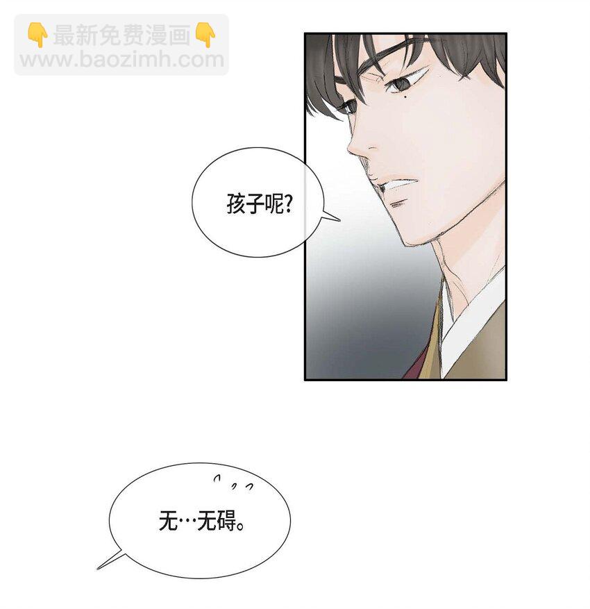 不可逆 - 71 待在冷宮 - 2