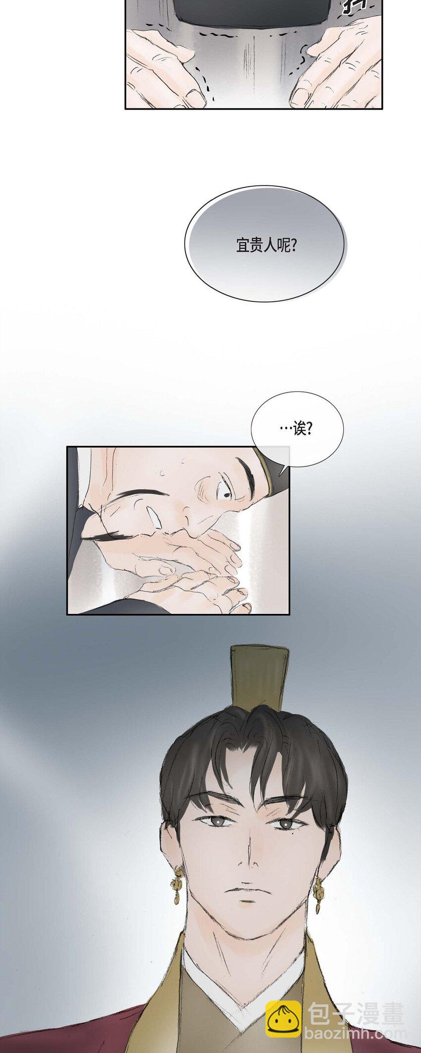 不可逆 - 71 待在冷宮 - 4