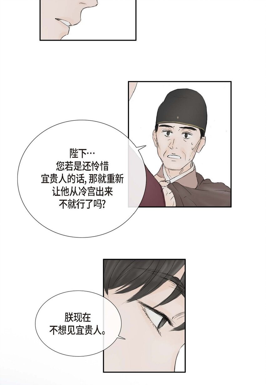 不可逆 - 71 待在冷宮 - 3