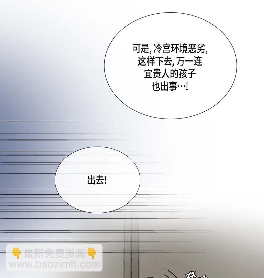 不可逆 - 71 待在冷宮 - 4