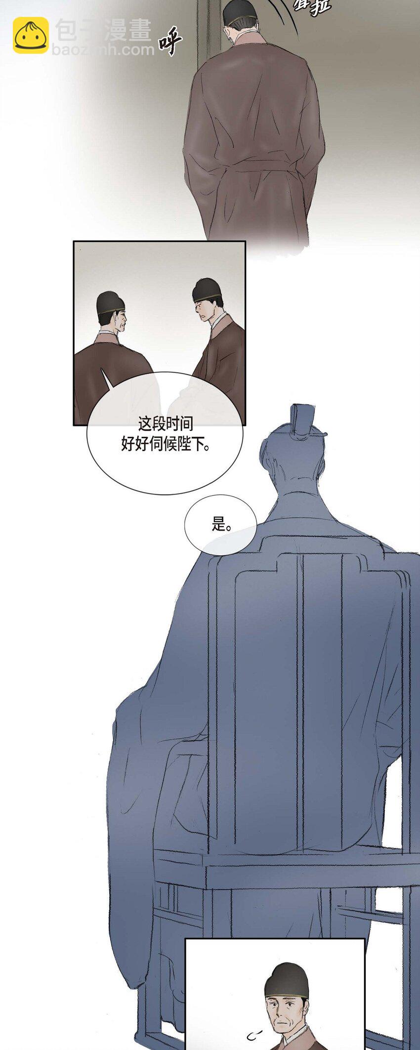 不可逆 - 71 待在冷宮 - 5