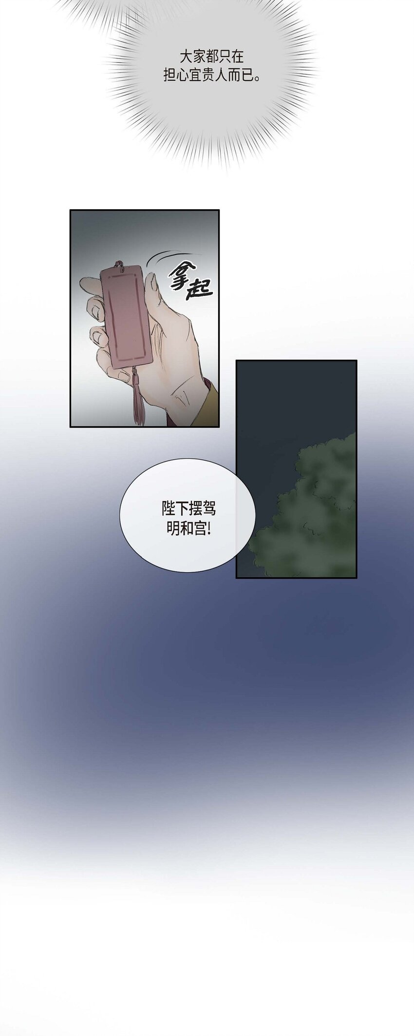 不可逆 - 71 待在冷宮 - 1