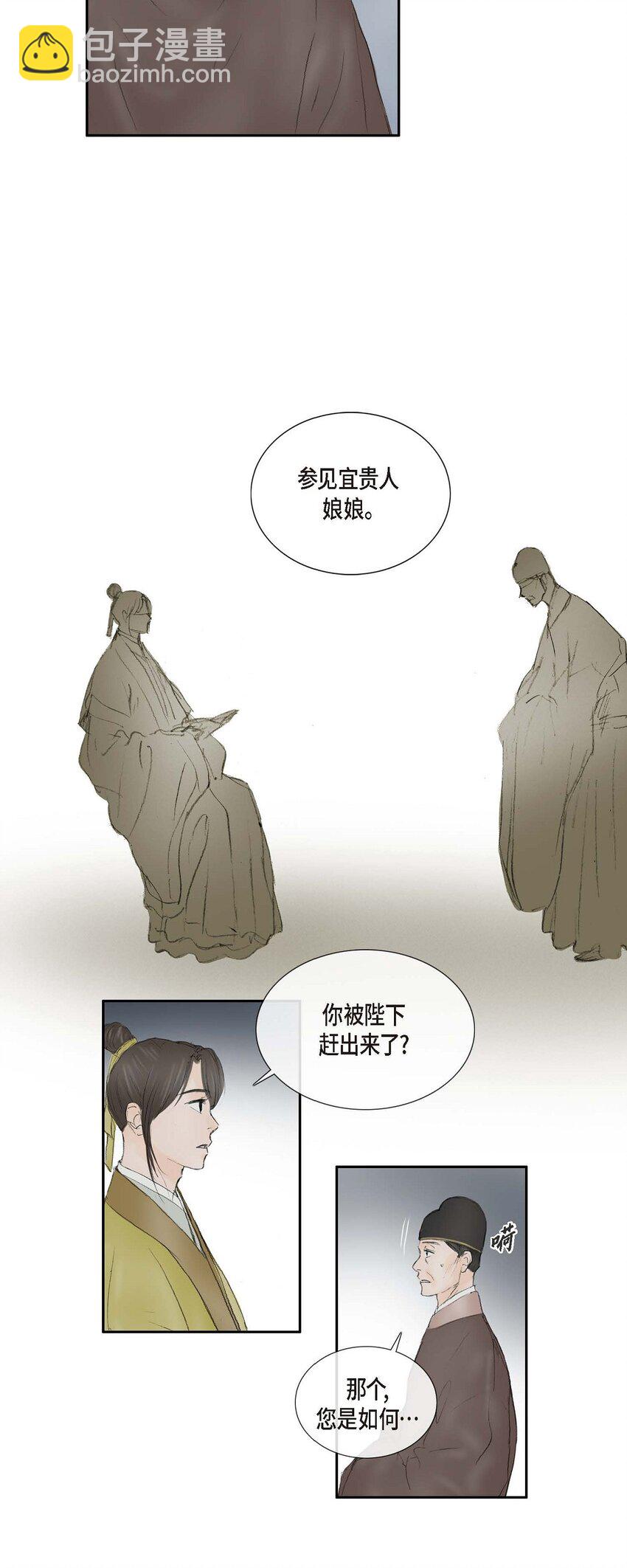 不可逆 - 71 待在冷宮 - 5