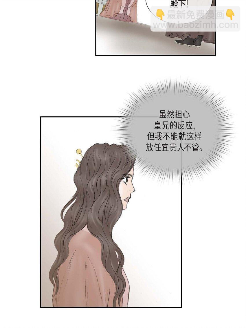 不可逆 - 71 待在冷宮 - 7