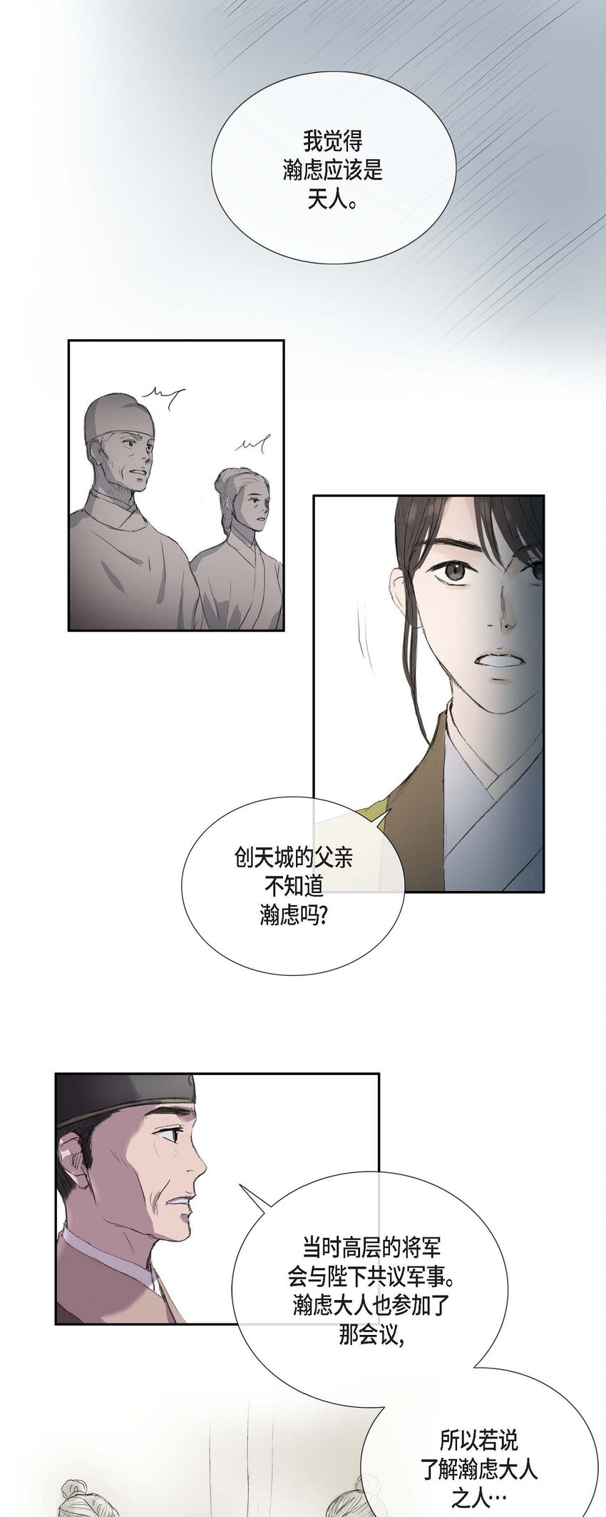 不可逆 - 73 我得讓陛下回心轉意 - 1