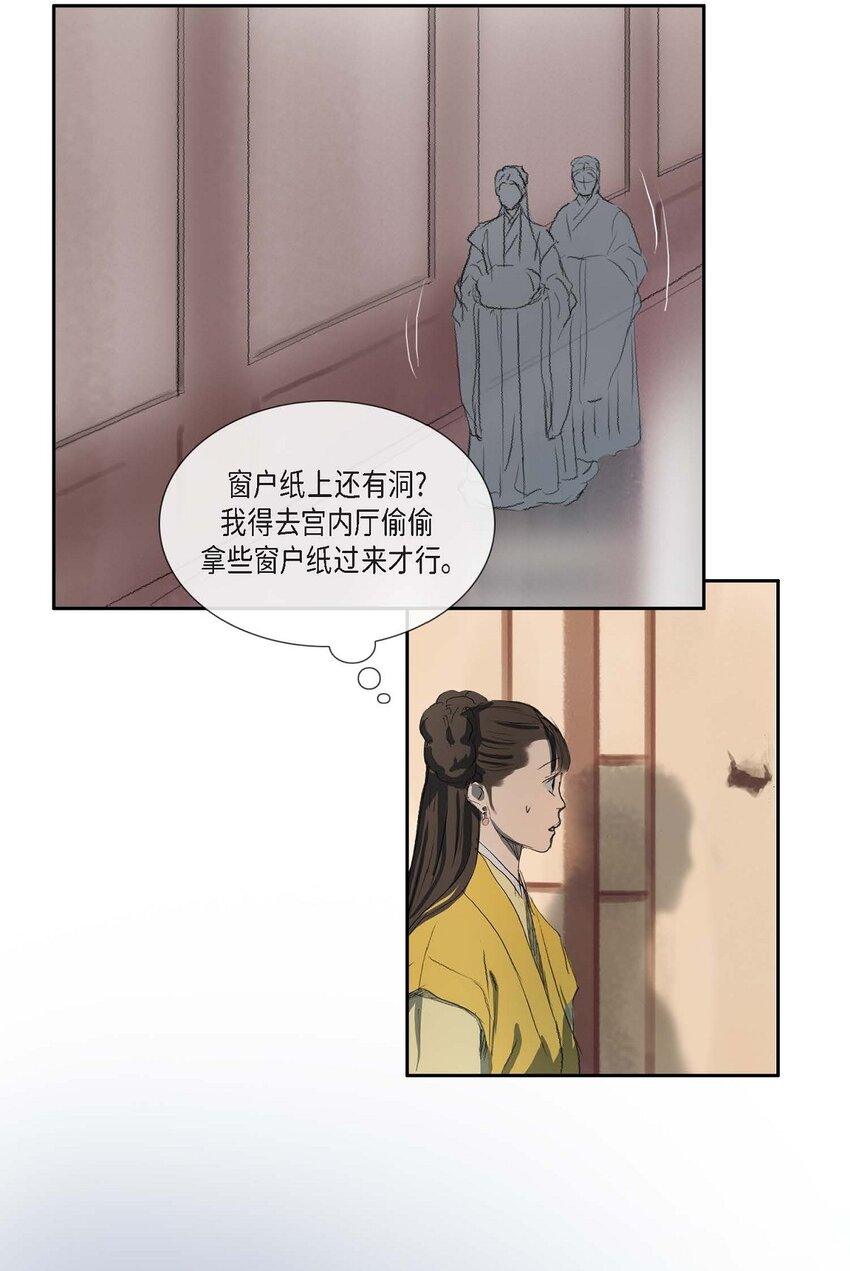 不可逆 - 73 我得讓陛下回心轉意 - 3