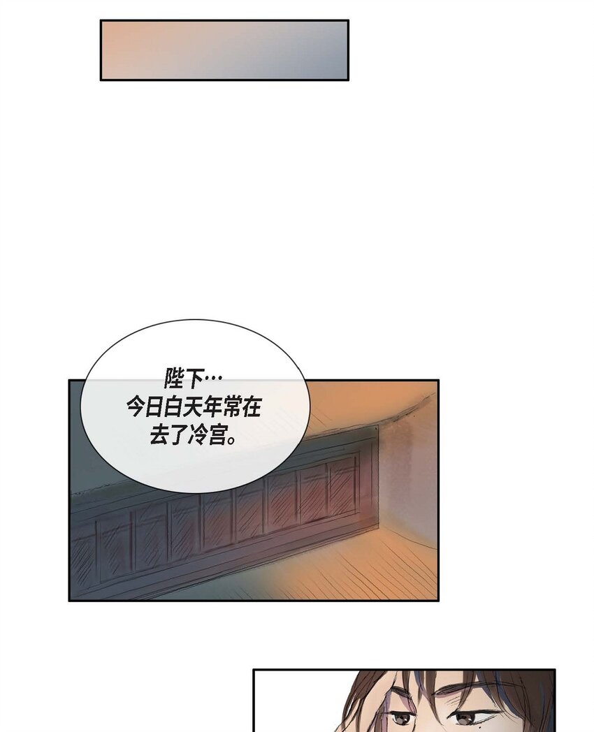 不可逆 - 73 我得讓陛下回心轉意 - 1