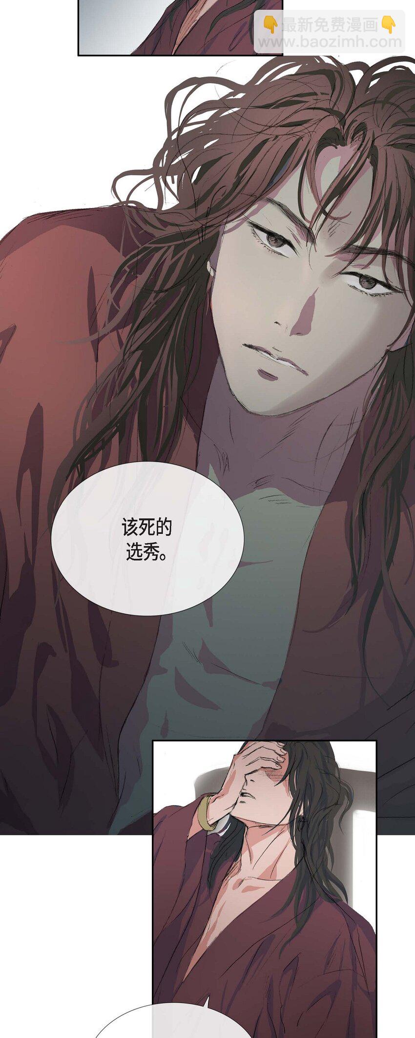 不可逆 - 73 我得讓陛下回心轉意 - 7